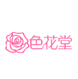 色花堂